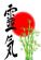 Reiki in BARNET - Reiki Master Elle-Louise Howe