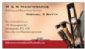 builders in SUTTON COLDFIELD - M & N Maintenance builders in SUTTON COLDFIELD - M & N Maintenance