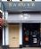 Restaurants in WINCHESTER - Sakura Japanese Restaurant