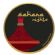 caterers in MANCHESTER - Sahara Nights kosher catering and decor caterers in MANCHESTER - Sahara Nights kosher catering and decor